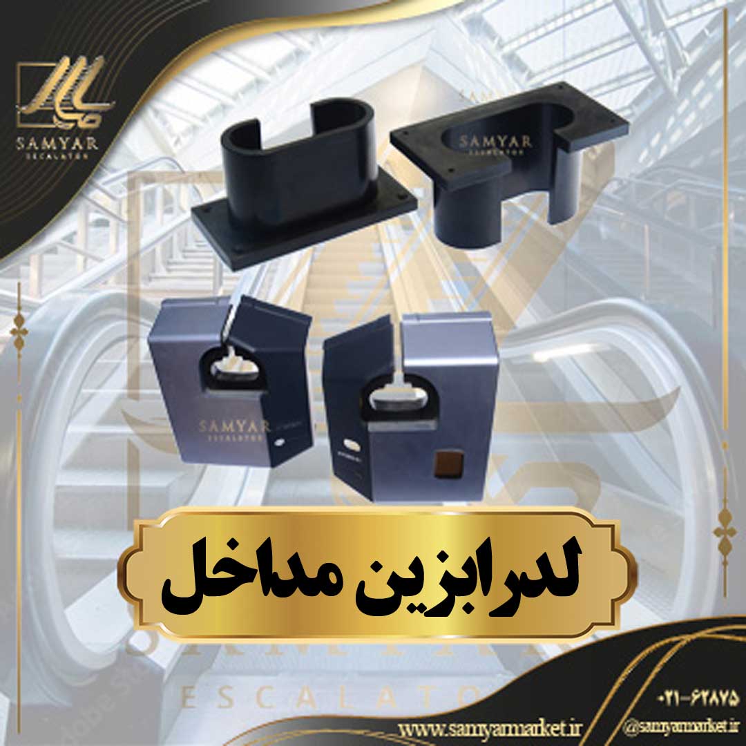 لدرابزين مداخل لدرابزين مداخل